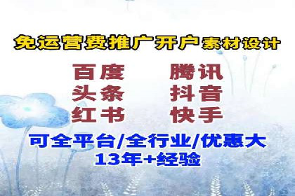 精准投放策略——信息流广告实战案例
